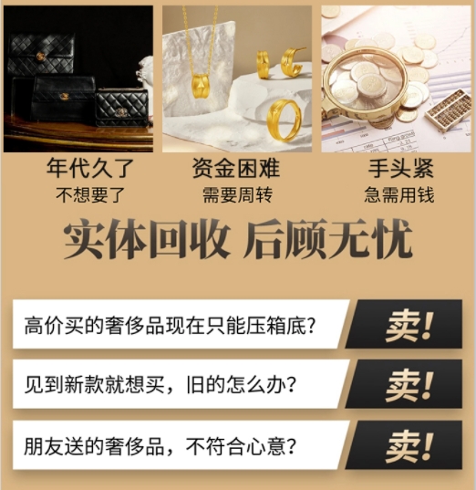 泰州姜堰区回收奢侈品价格