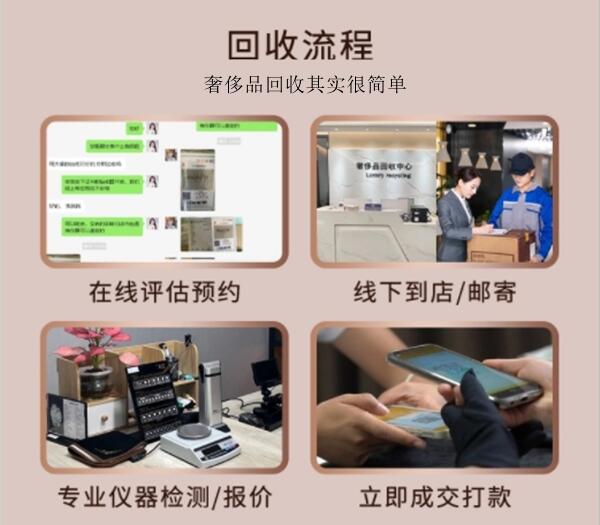 泰州姜堰区回收奢侈品价格