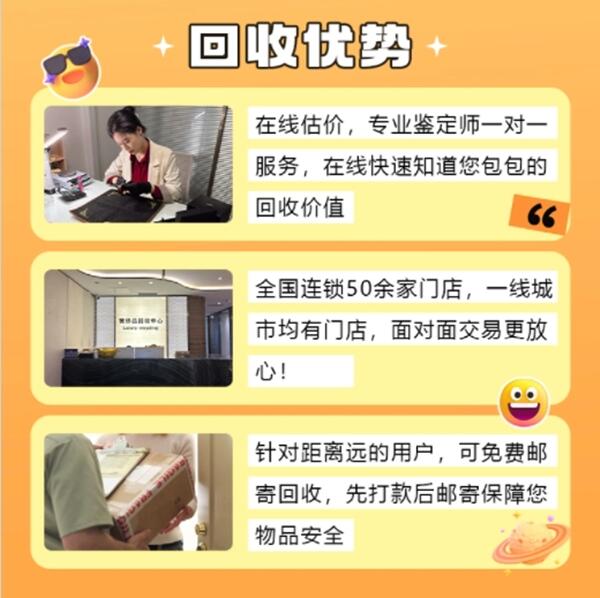 泰州姜堰区回收奢侈品价格
